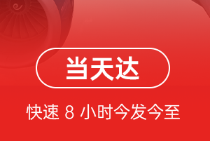 肥东白龙航空空运航空货运公司【机场